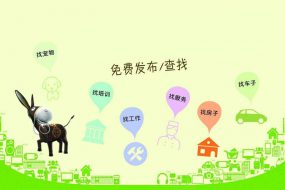 分类信息营销培训